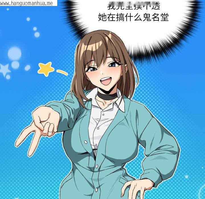 韩国漫画下班后的例行恋爱韩漫_下班后的例行恋爱-第88话在线免费阅读-韩国漫画-第94张图片