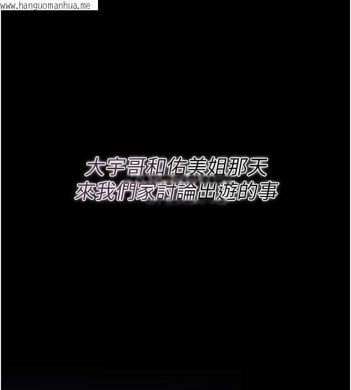 韩国漫画借妻条约韩漫_借妻条约-第29话-被羞辱的有夫之妇在线免费阅读-韩国漫画-第114张图片