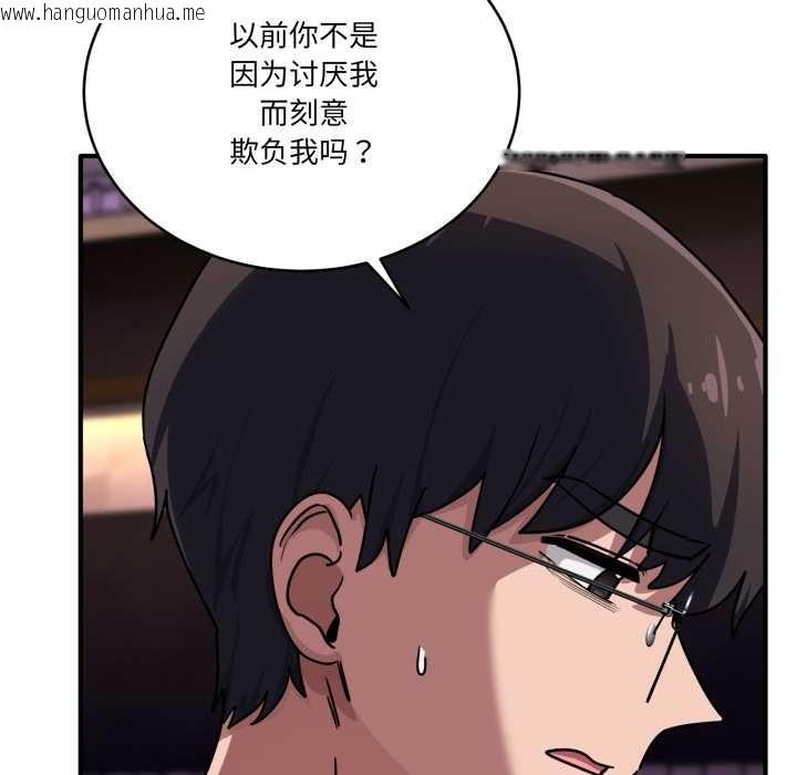 韩国漫画当狗不丢人韩漫_当狗不丢人-第39话在线免费阅读-韩国漫画-第89张图片