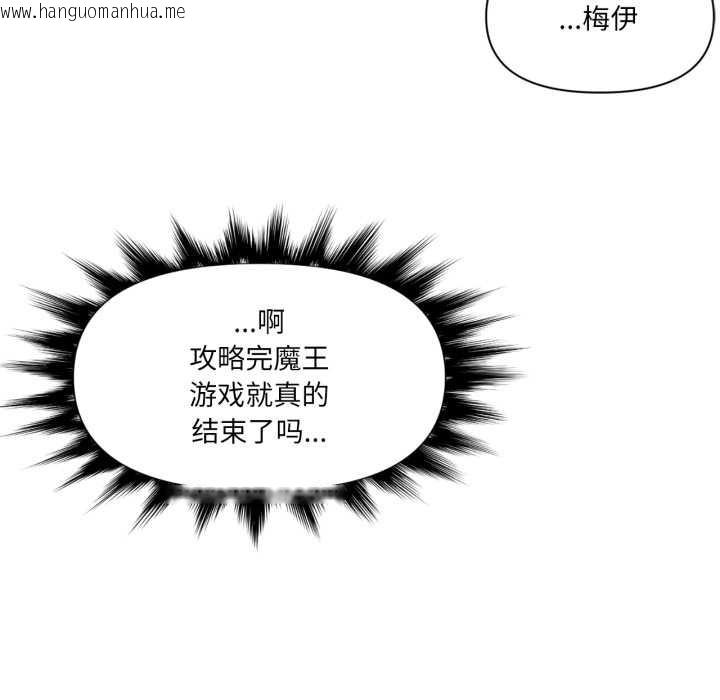 韩国漫画虚拟仙境韩漫_虚拟仙境-第44话在线免费阅读-韩国漫画-第85张图片