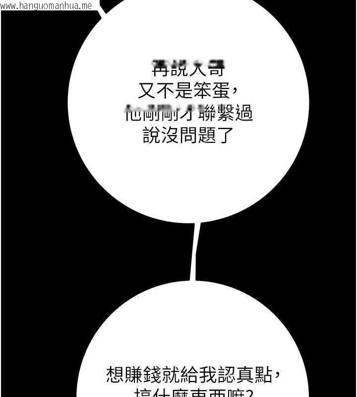 韩国漫画掠夺行动韩漫_掠夺行动-第87话-这颗贱鲍值多少钱?!在线免费阅读-韩国漫画-第176张图片