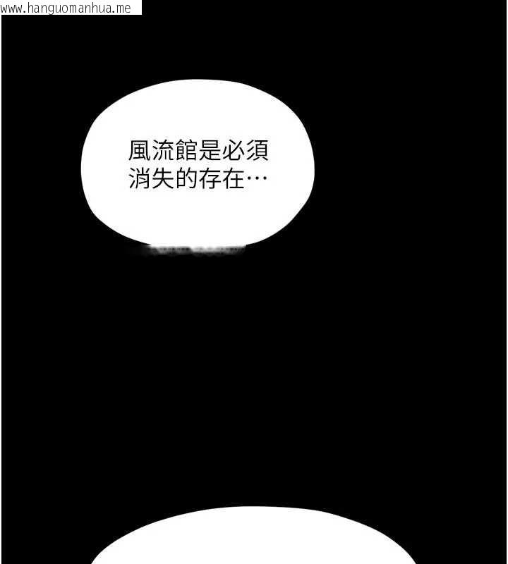 韩国漫画最强家丁韩漫_最强家丁-第69话-明目张胆给夫君戴绿帽在线免费阅读-韩国漫画-第156张图片