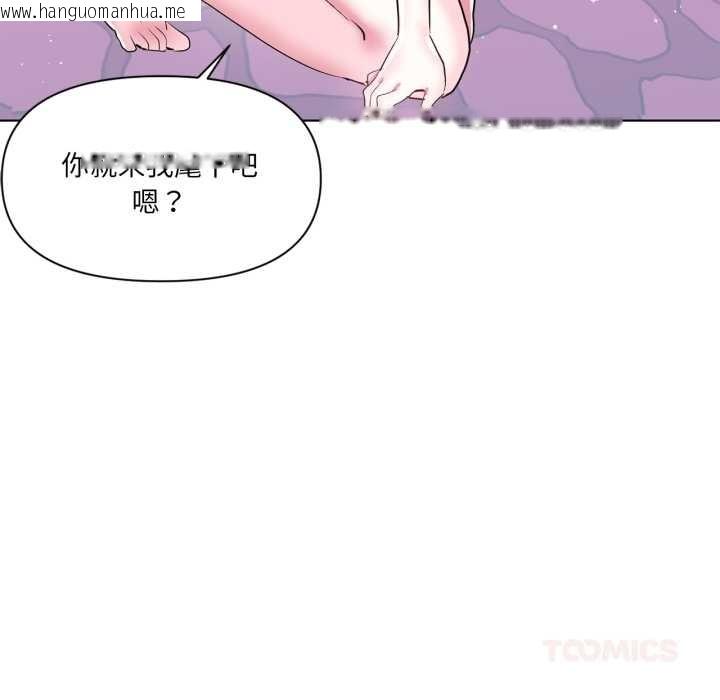 韩国漫画虚拟仙境韩漫_虚拟仙境-第44话在线免费阅读-韩国漫画-第15张图片