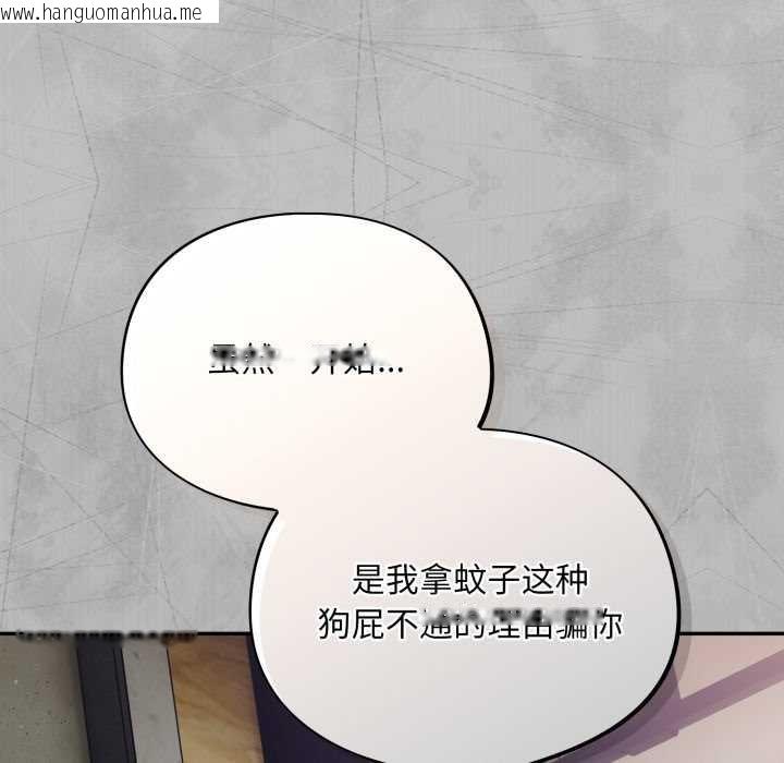 韩国漫画傻瓜病毒韩漫_傻瓜病毒-第53话在线免费阅读-韩国漫画-第44张图片