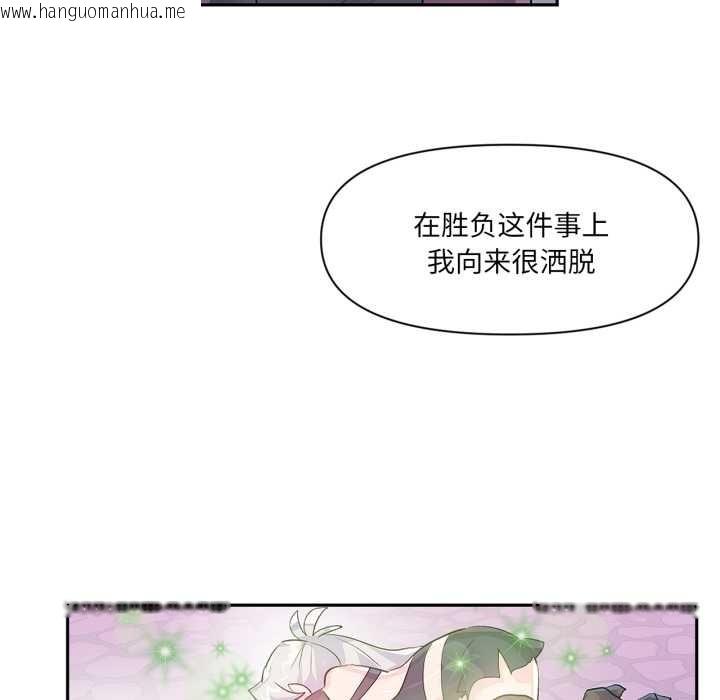 韩国漫画虚拟仙境韩漫_虚拟仙境-第44话在线免费阅读-韩国漫画-第35张图片