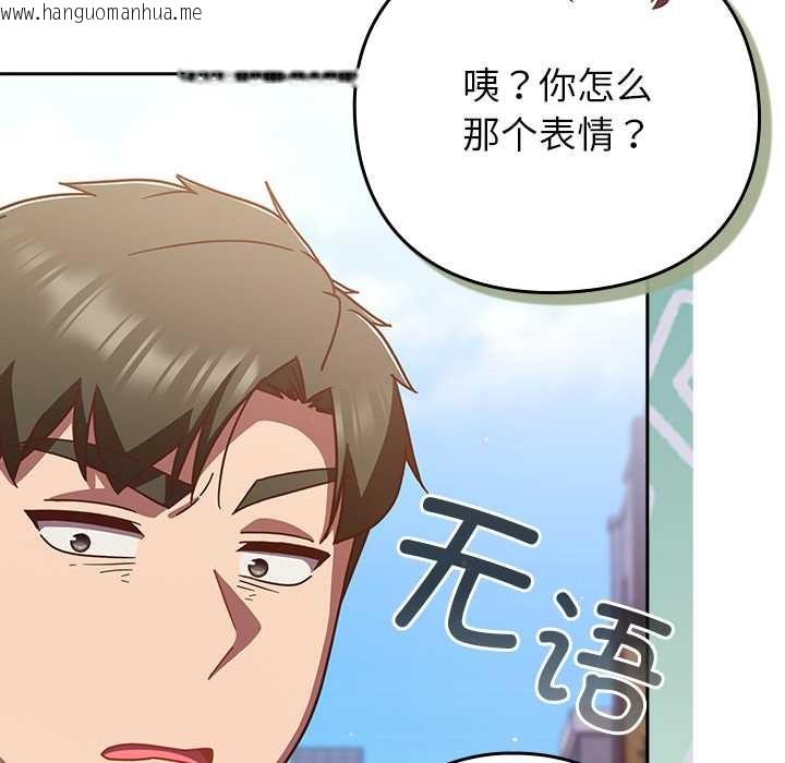韩国漫画摸鱼生存指南/上班不要太认真韩漫_摸鱼生存指南/上班不要太认真-第31话在线免费阅读-韩国漫画-第103张图片