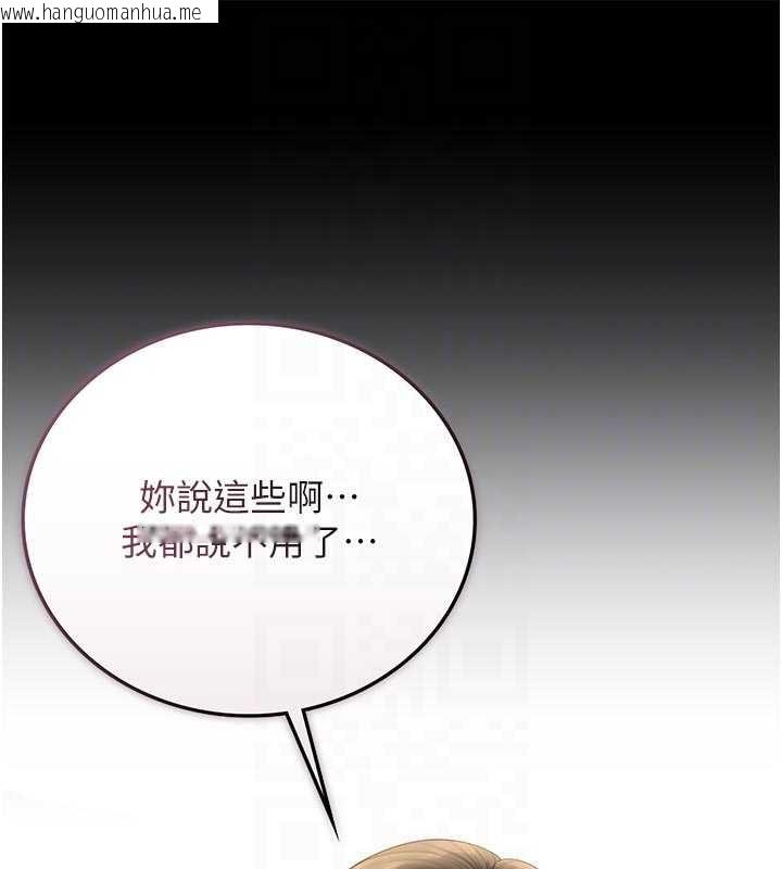 韩国漫画猎艳管理员韩漫_猎艳管理员-第23话-请允许我继续当肉便器在线免费阅读-韩国漫画-第92张图片