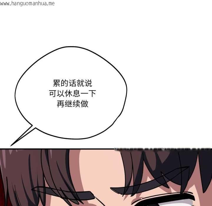 韩国漫画当狗不丢人韩漫_当狗不丢人-第39话在线免费阅读-韩国漫画-第37张图片