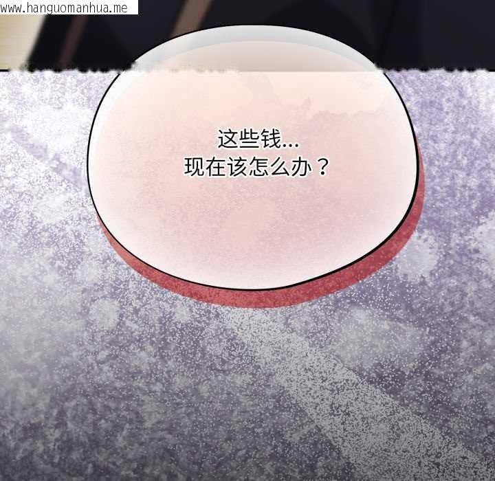 韩国漫画傻瓜病毒韩漫_傻瓜病毒-第53话在线免费阅读-韩国漫画-第139张图片