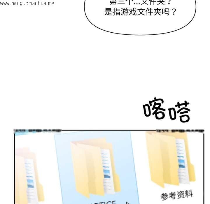 韩国漫画虚拟仙境韩漫_虚拟仙境-第44话在线免费阅读-韩国漫画-第130张图片