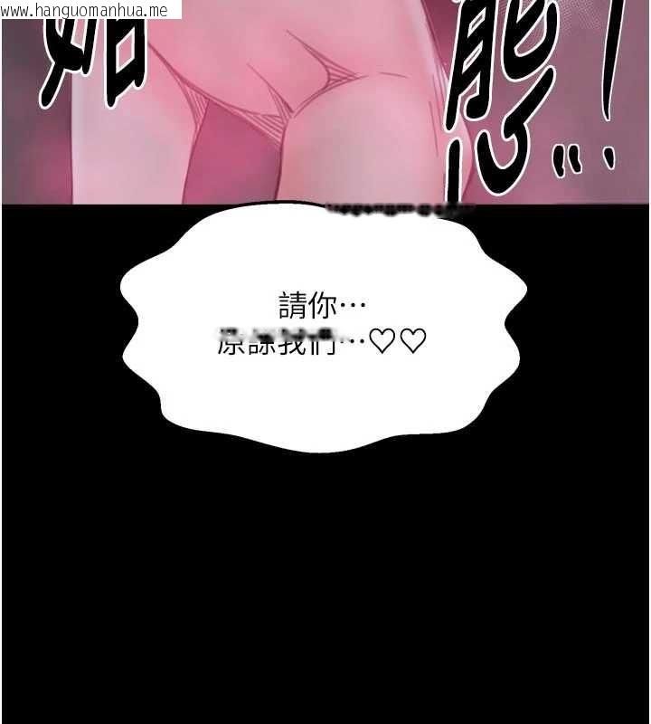 韩国漫画最强家丁韩漫_最强家丁-第69话-明目张胆给夫君戴绿帽在线免费阅读-韩国漫画-第67张图片
