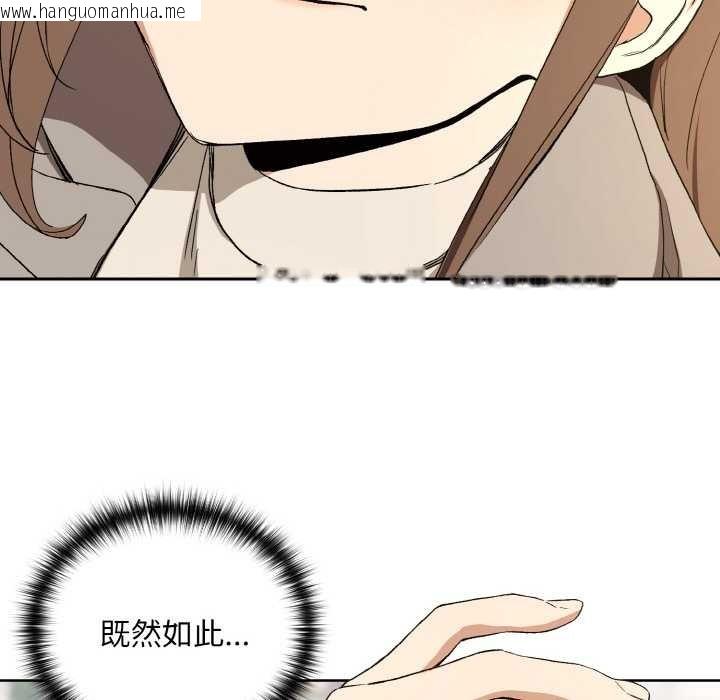 韩国漫画下班后的例行恋爱韩漫_下班后的例行恋爱-第88话在线免费阅读-韩国漫画-第29张图片