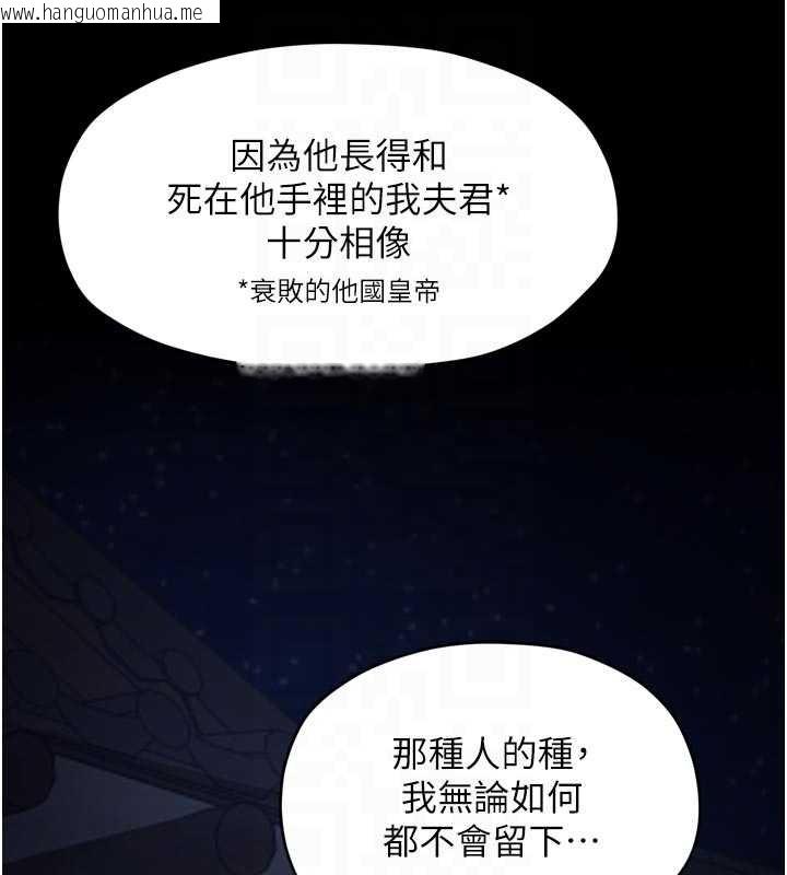 韩国漫画最强家丁韩漫_最强家丁-第69话-明目张胆给夫君戴绿帽在线免费阅读-韩国漫画-第117张图片