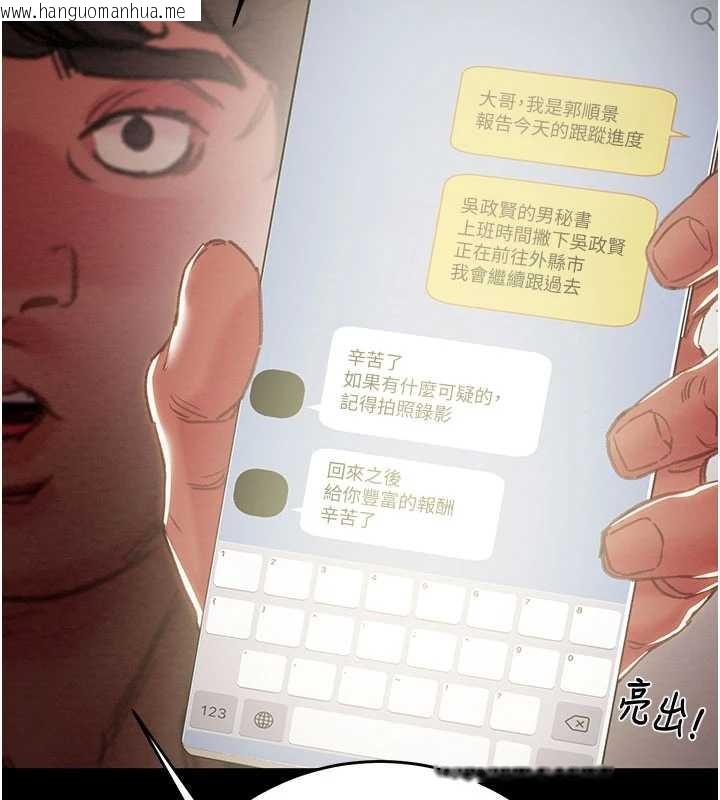 韩国漫画掠夺行动韩漫_掠夺行动-第87话-这颗贱鲍值多少钱?!在线免费阅读-韩国漫画-第175张图片