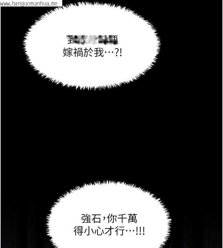 韩国漫画最强家丁韩漫_最强家丁-第69话-明目张胆给夫君戴绿帽在线免费阅读-韩国漫画-第147张图片