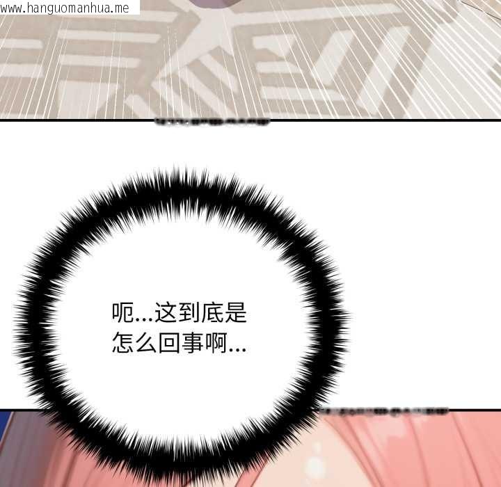 韩国漫画悖岛审判/悖论韩漫_悖岛审判/悖论-第10话在线免费阅读-韩国漫画-第107张图片