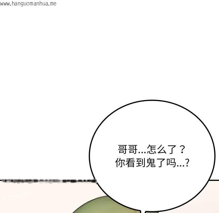 韩国漫画悖岛审判/悖论韩漫_悖岛审判/悖论-第10话在线免费阅读-韩国漫画-第143张图片