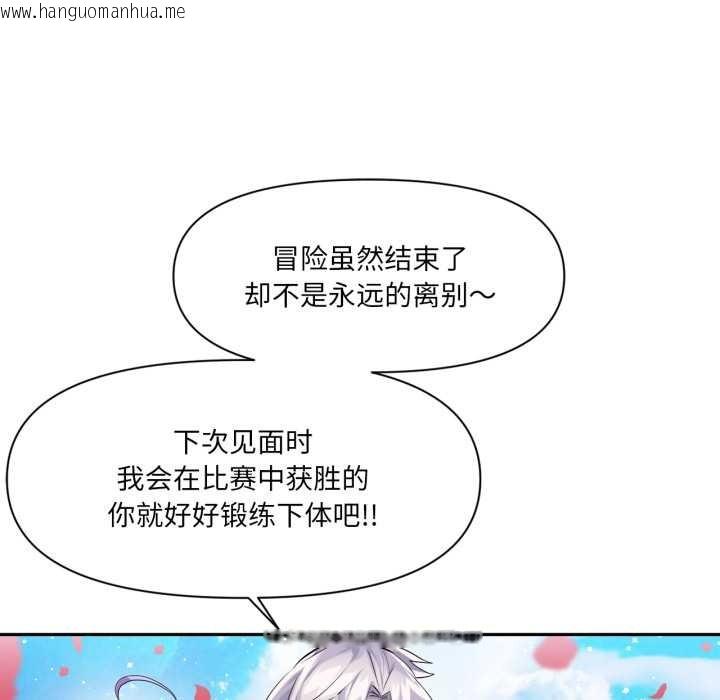 韩国漫画虚拟仙境韩漫_虚拟仙境-第44话在线免费阅读-韩国漫画-第89张图片