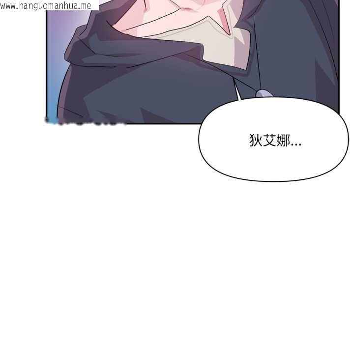韩国漫画虚拟仙境韩漫_虚拟仙境-第44话在线免费阅读-韩国漫画-第49张图片