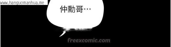 韩国漫画韶恩韩漫_韶恩-第81话-与黑道老大交易在线免费阅读-韩国漫画-第112张图片