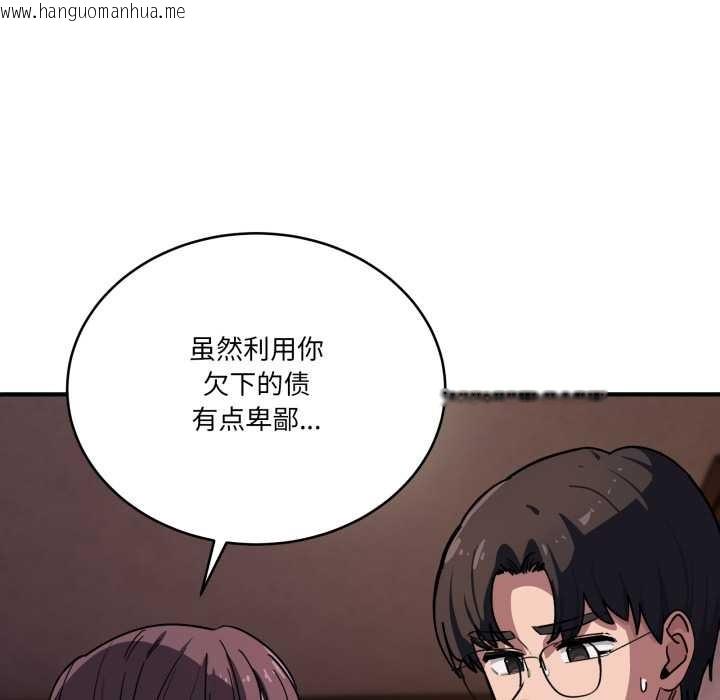 韩国漫画当狗不丢人韩漫_当狗不丢人-第39话在线免费阅读-韩国漫画-第135张图片