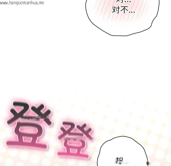 韩国漫画摸鱼生存指南/上班不要太认真韩漫_摸鱼生存指南/上班不要太认真-第31话在线免费阅读-韩国漫画-第61张图片