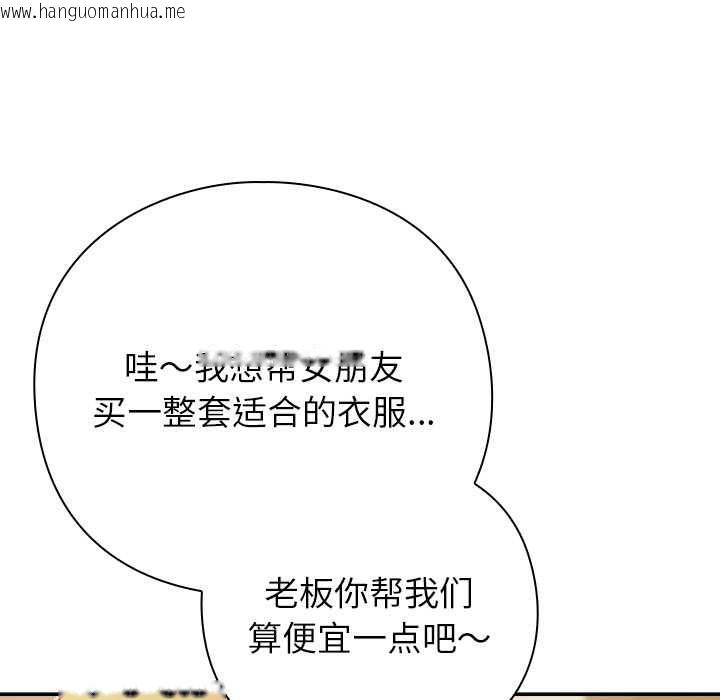 韩国漫画摸鱼生存指南/上班不要太认真韩漫_摸鱼生存指南/上班不要太认真-第31话在线免费阅读-韩国漫画-第155张图片
