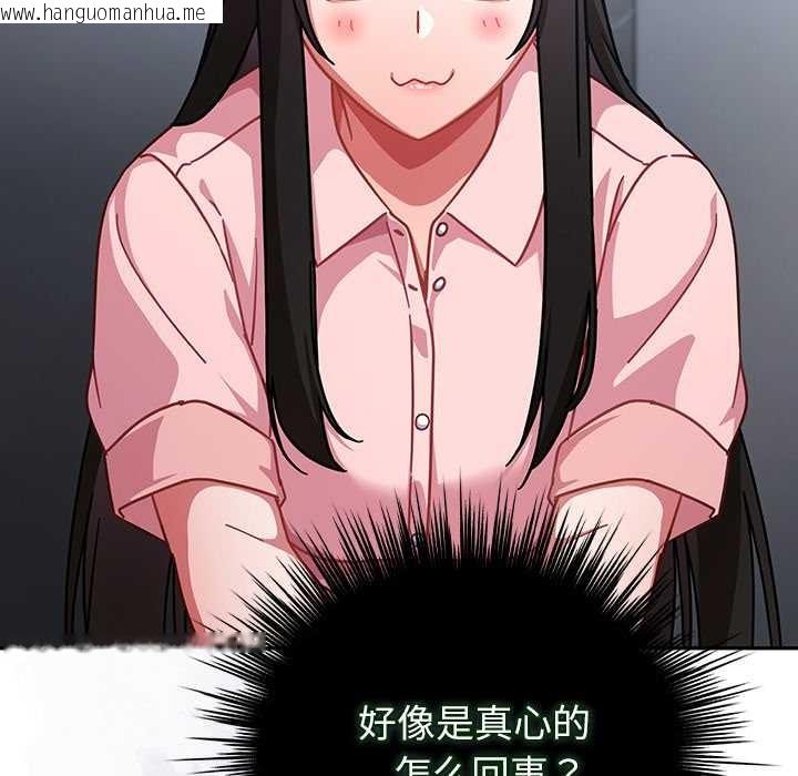 韩国漫画摸鱼生存指南/上班不要太认真韩漫_摸鱼生存指南/上班不要太认真-第31话在线免费阅读-韩国漫画-第82张图片