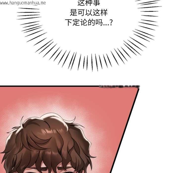 韩国漫画想要拥有她/渴望占有她韩漫_想要拥有她/渴望占有她-第96话在线免费阅读-韩国漫画-第44张图片
