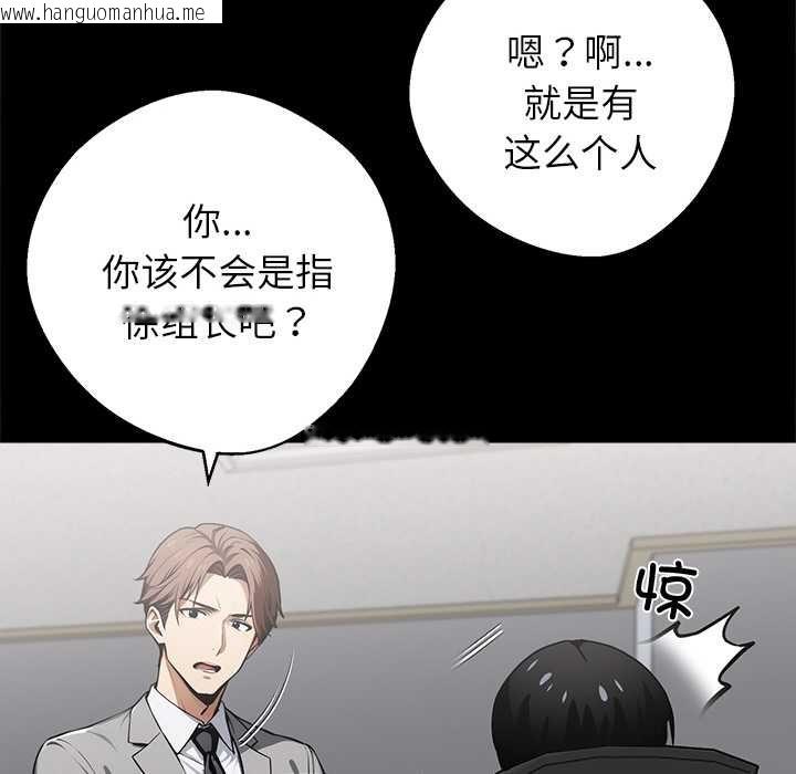 韩国漫画黑道X上班族/我身体里的那个家伙韩漫_黑道X上班族/我身体里的那个家伙-第41话在线免费阅读-韩国漫画-第38张图片