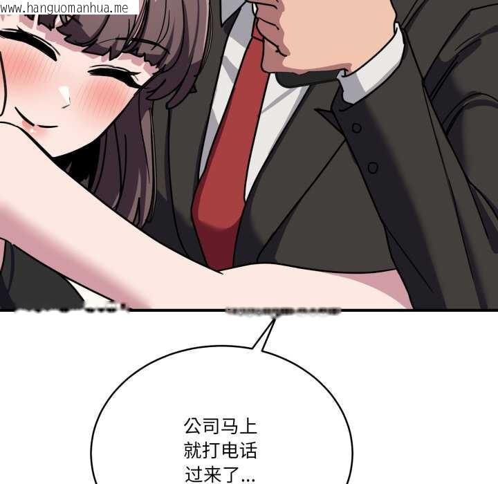 韩国漫画当狗不丢人韩漫_当狗不丢人-第39话在线免费阅读-韩国漫画-第177张图片