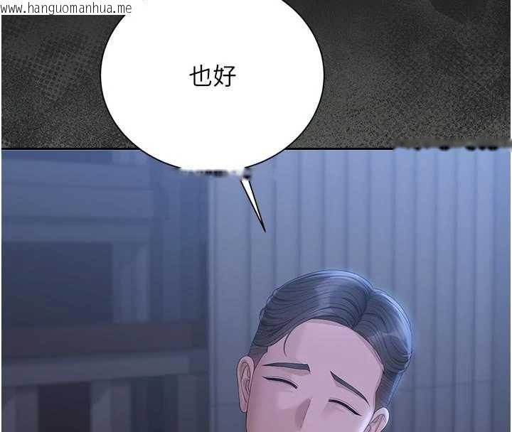 韩国漫画猎艳管理员韩漫_猎艳管理员-第23话-请允许我继续当肉便器在线免费阅读-韩国漫画-第45张图片