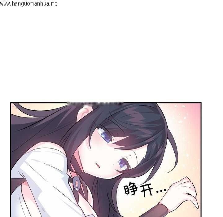 韩国漫画虚拟仙境韩漫_虚拟仙境-第44话在线免费阅读-韩国漫画-第40张图片