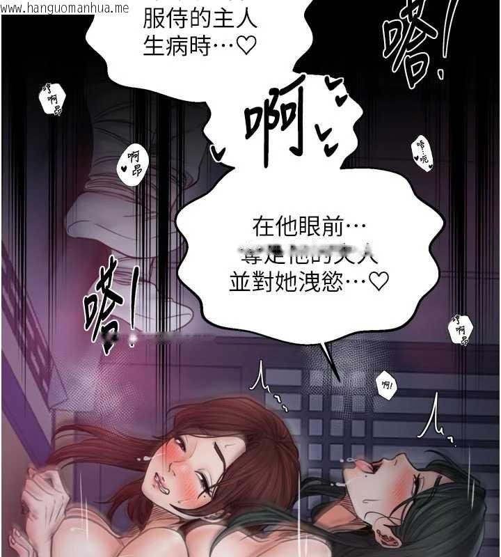 韩国漫画最强家丁韩漫_最强家丁-第69话-明目张胆给夫君戴绿帽在线免费阅读-韩国漫画-第39张图片