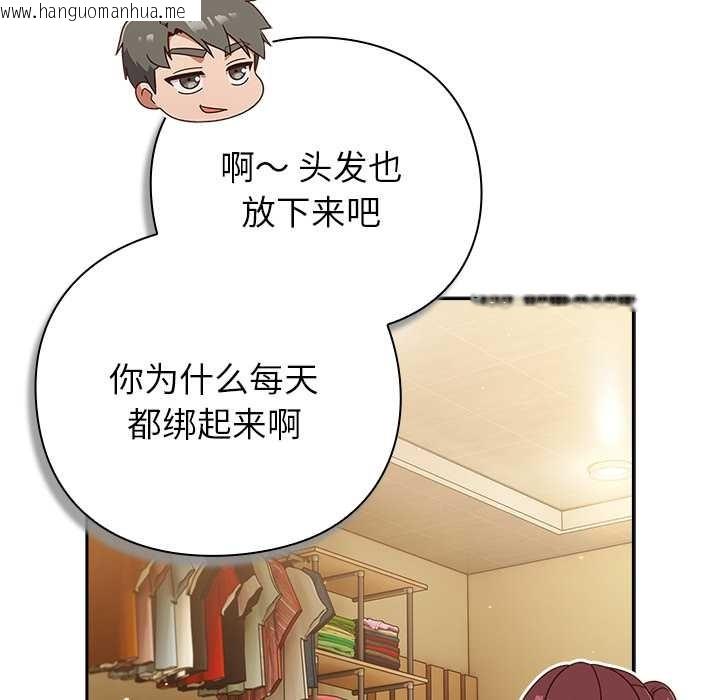 韩国漫画摸鱼生存指南/上班不要太认真韩漫_摸鱼生存指南/上班不要太认真-第31话在线免费阅读-韩国漫画-第141张图片