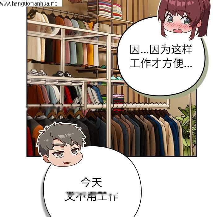 韩国漫画摸鱼生存指南/上班不要太认真韩漫_摸鱼生存指南/上班不要太认真-第31话在线免费阅读-韩国漫画-第142张图片