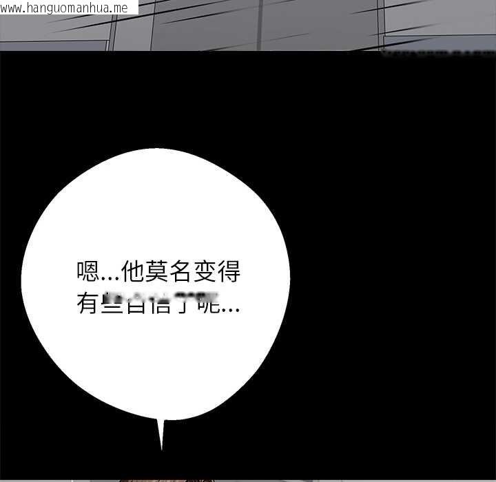 韩国漫画黑道X上班族/我身体里的那个家伙韩漫_黑道X上班族/我身体里的那个家伙-第41话在线免费阅读-韩国漫画-第64张图片