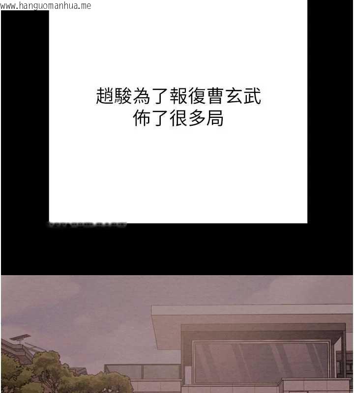 韩国漫画掠夺行动韩漫_掠夺行动-第87话-这颗贱鲍值多少钱?!在线免费阅读-韩国漫画-第41张图片