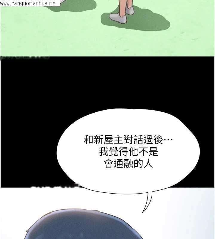 韩国漫画韶恩韩漫_韶恩-第81话-与黑道老大交易在线免费阅读-韩国漫画-第71张图片