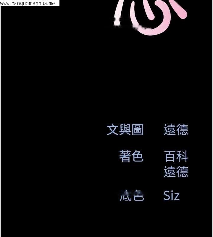 韩国漫画韶恩韩漫_韶恩-第81话-与黑道老大交易在线免费阅读-韩国漫画-第2张图片