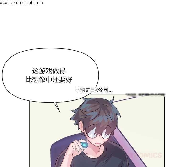 韩国漫画虚拟仙境韩漫_虚拟仙境-第44话在线免费阅读-韩国漫画-第117张图片