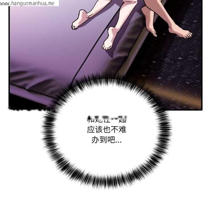 韩国漫画当狗不丢人韩漫_当狗不丢人-第39话在线免费阅读-韩国漫画-第150张图片