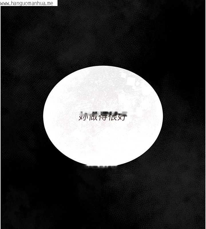 韩国漫画猎艳管理员韩漫_猎艳管理员-第23话-请允许我继续当肉便器在线免费阅读-韩国漫画-第13张图片