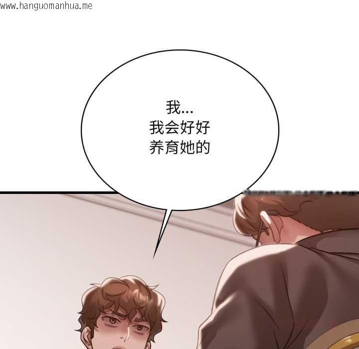 韩国漫画想要拥有她/渴望占有她韩漫_想要拥有她/渴望占有她-第96话在线免费阅读-韩国漫画-第33张图片