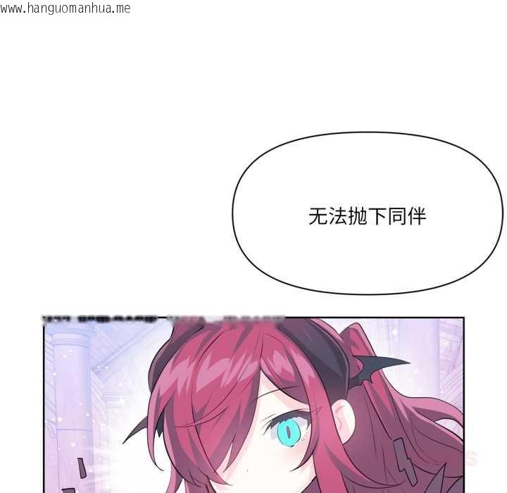 韩国漫画虚拟仙境韩漫_虚拟仙境-第44话在线免费阅读-韩国漫画-第21张图片