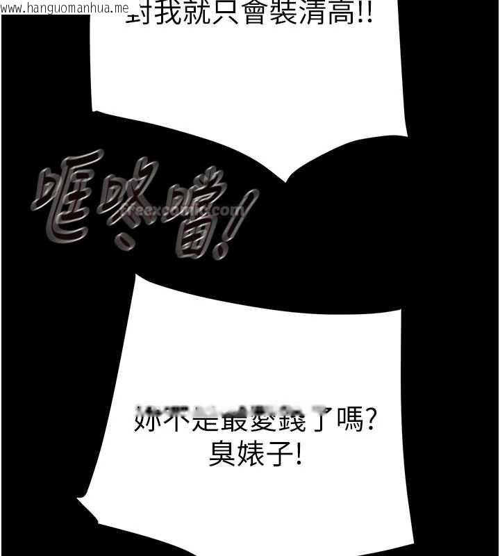 韩国漫画掠夺行动韩漫_掠夺行动-第87话-这颗贱鲍值多少钱?!在线免费阅读-韩国漫画-第210张图片