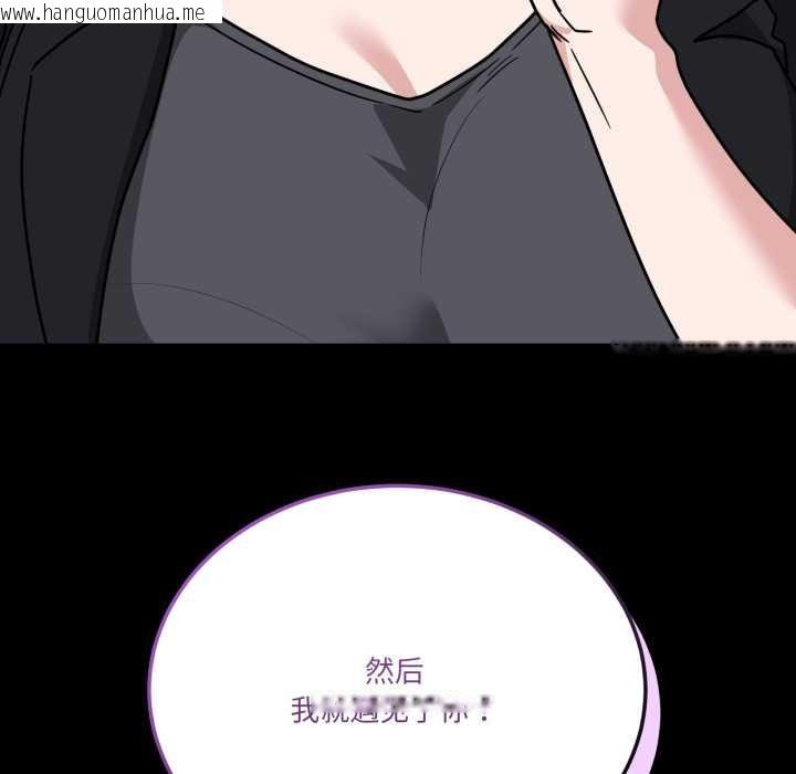 韩国漫画当狗不丢人韩漫_当狗不丢人-第39话在线免费阅读-韩国漫画-第127张图片