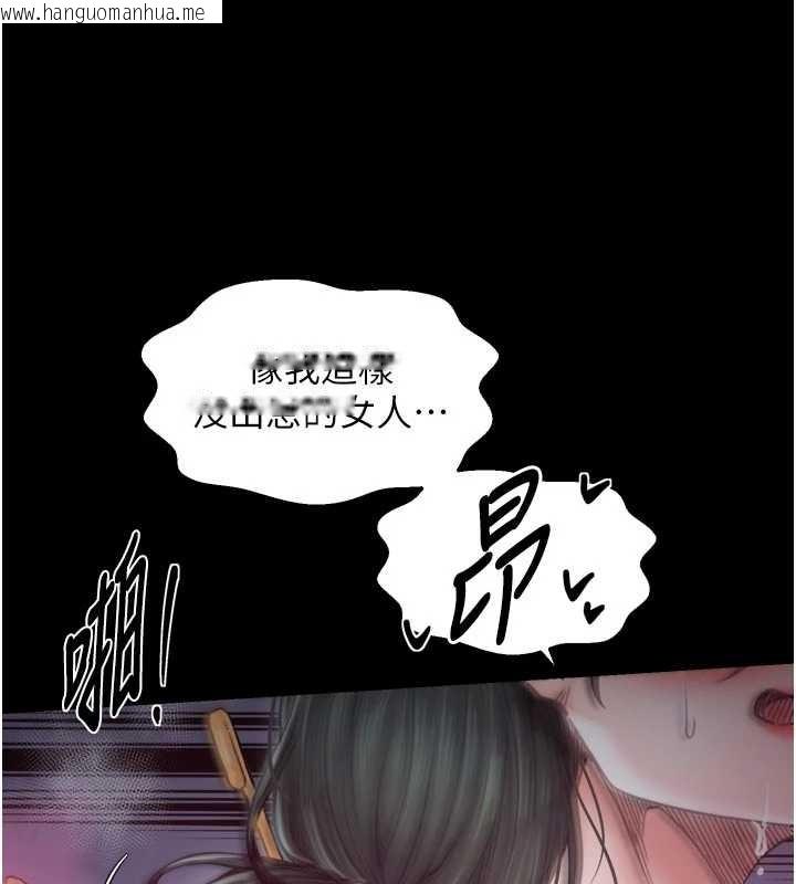 韩国漫画最强家丁韩漫_最强家丁-第69话-明目张胆给夫君戴绿帽在线免费阅读-韩国漫画-第18张图片