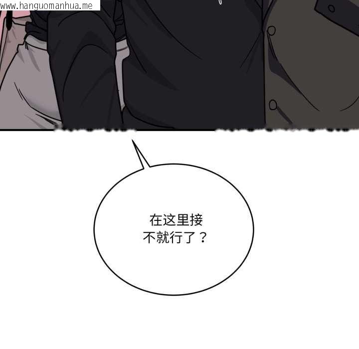 韩国漫画当狗不丢人韩漫_当狗不丢人-第39话在线免费阅读-韩国漫画-第185张图片