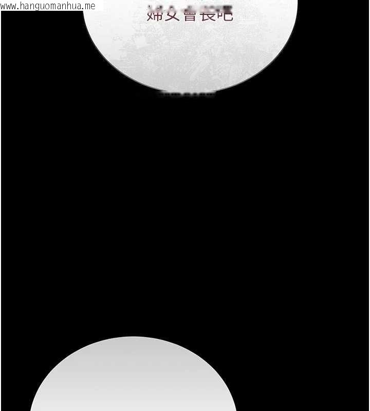 韩国漫画猎艳管理员韩漫_猎艳管理员-第23话-请允许我继续当肉便器在线免费阅读-韩国漫画-第195张图片